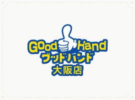 Good Hand　大阪店