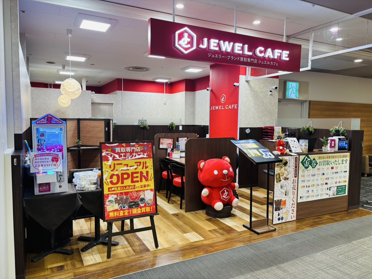 ジュエルカフェゆみ～る鎌取店 | リサイクルナビくるくる