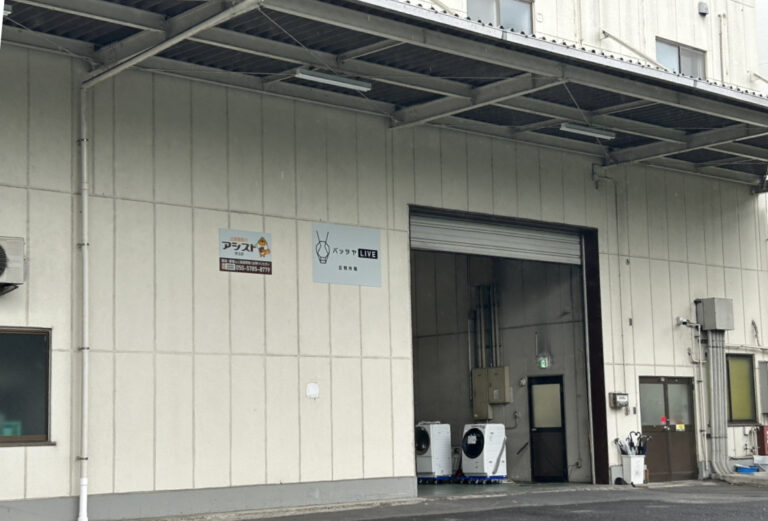 アシスト埼玉店