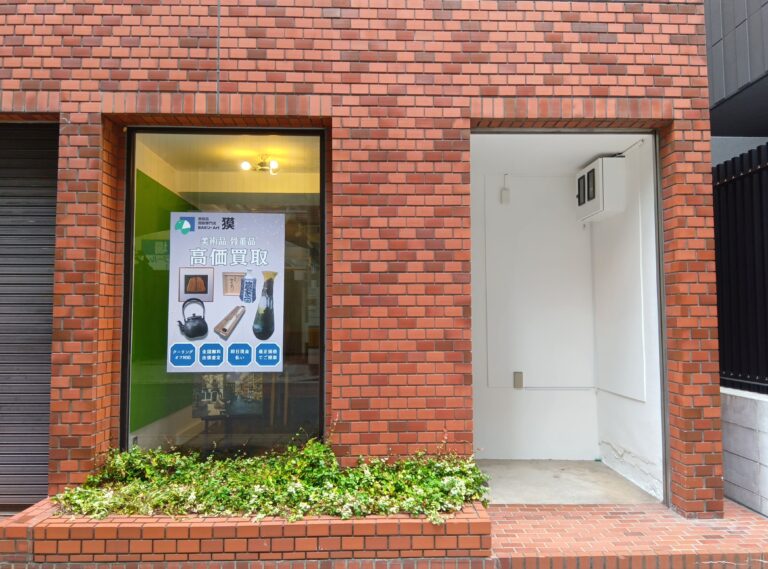 絵画買取・美術品買取専門店獏 大阪店