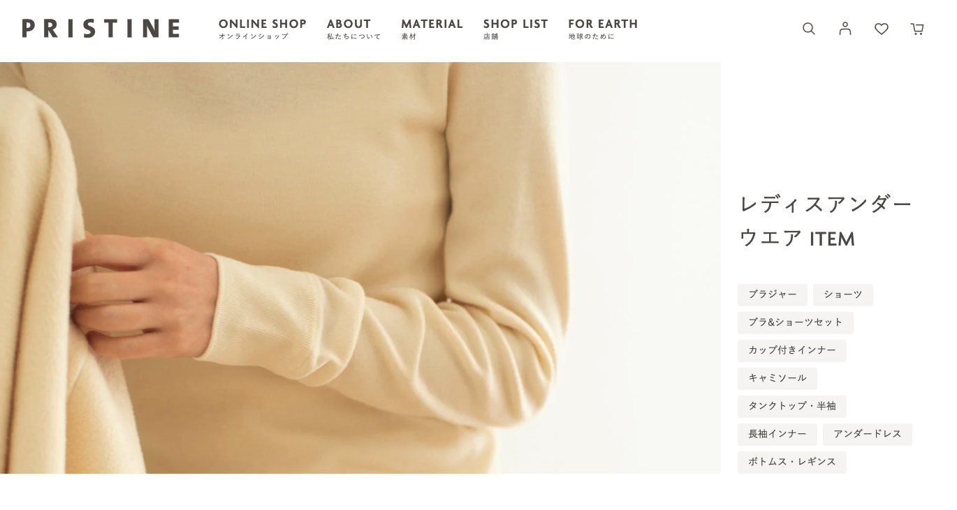 レディスアンダーウエア プリスティン