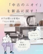 リサイクルショップ検索ポータルサイト | リサイクルナビくるくる
