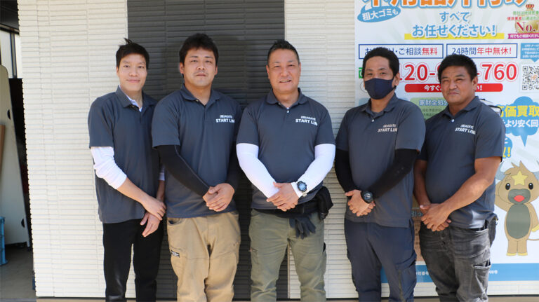 不用品回収センター・すたーとらいん